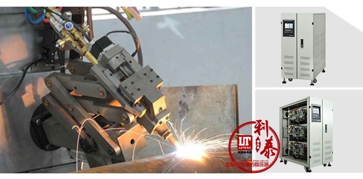 激光+無觸點穩壓器