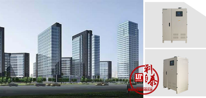 樓宇+大功率穩壓器