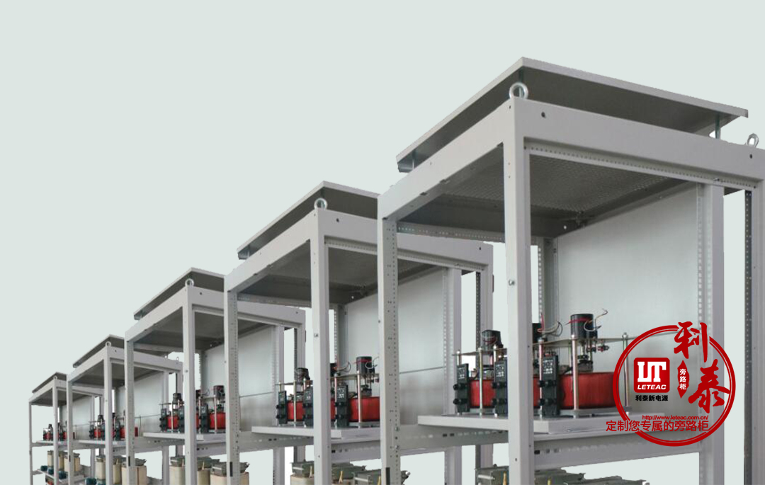 東莞電廠為什么會選購深圳利泰的工業(yè)UPS旁路柜？
