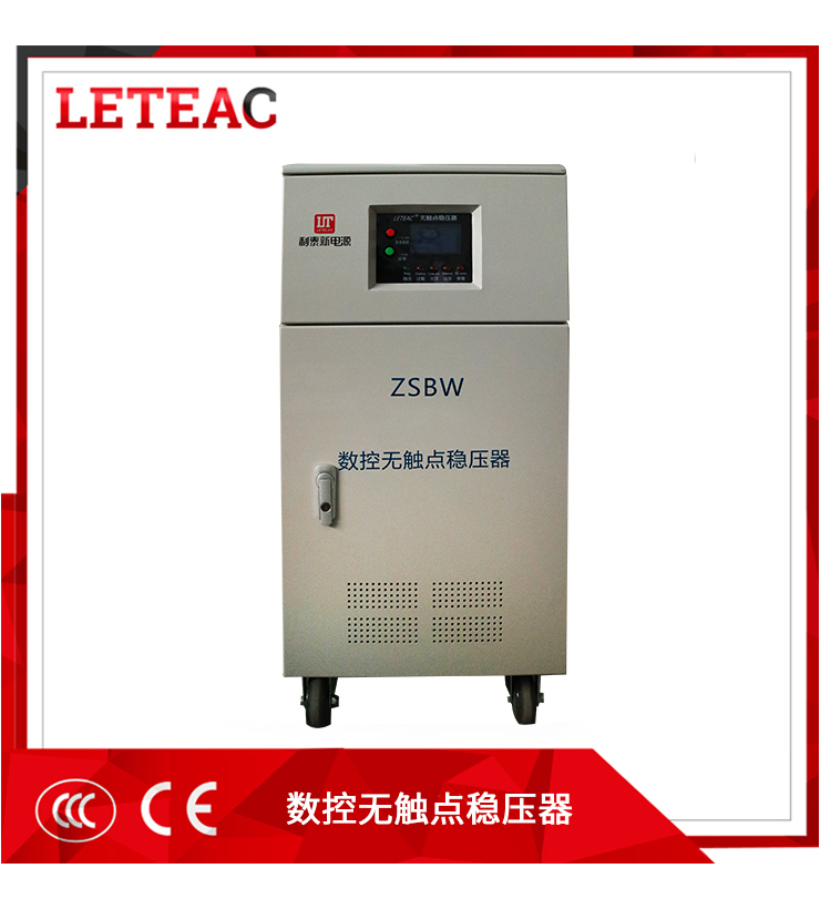 微機房專用100KVA無觸點穩(wěn)壓器