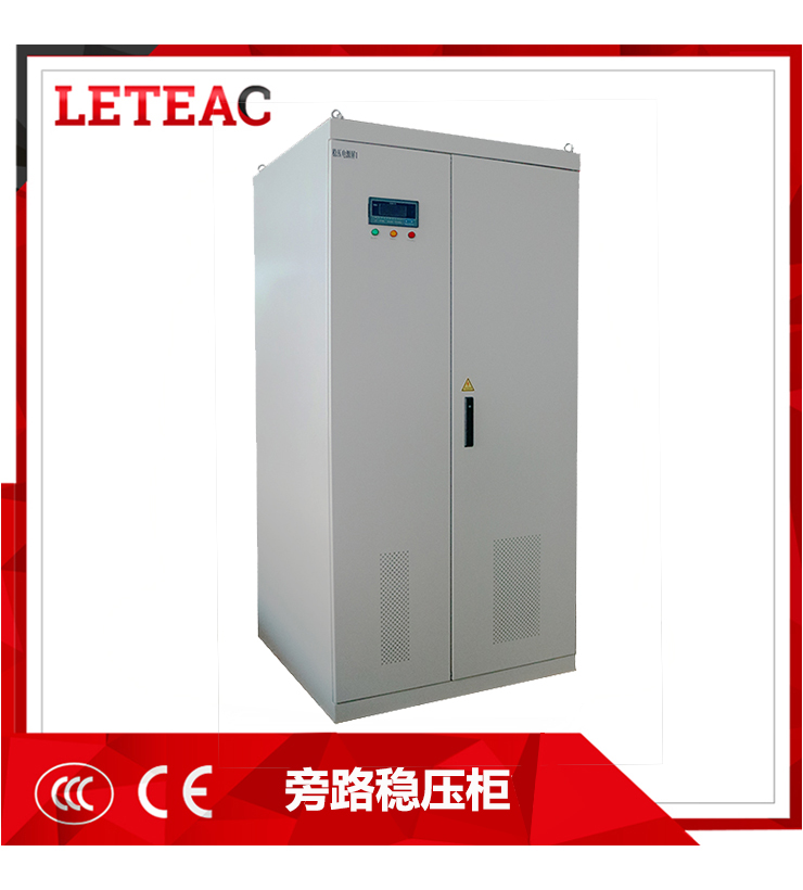 軌道交通專用旁路穩壓柜